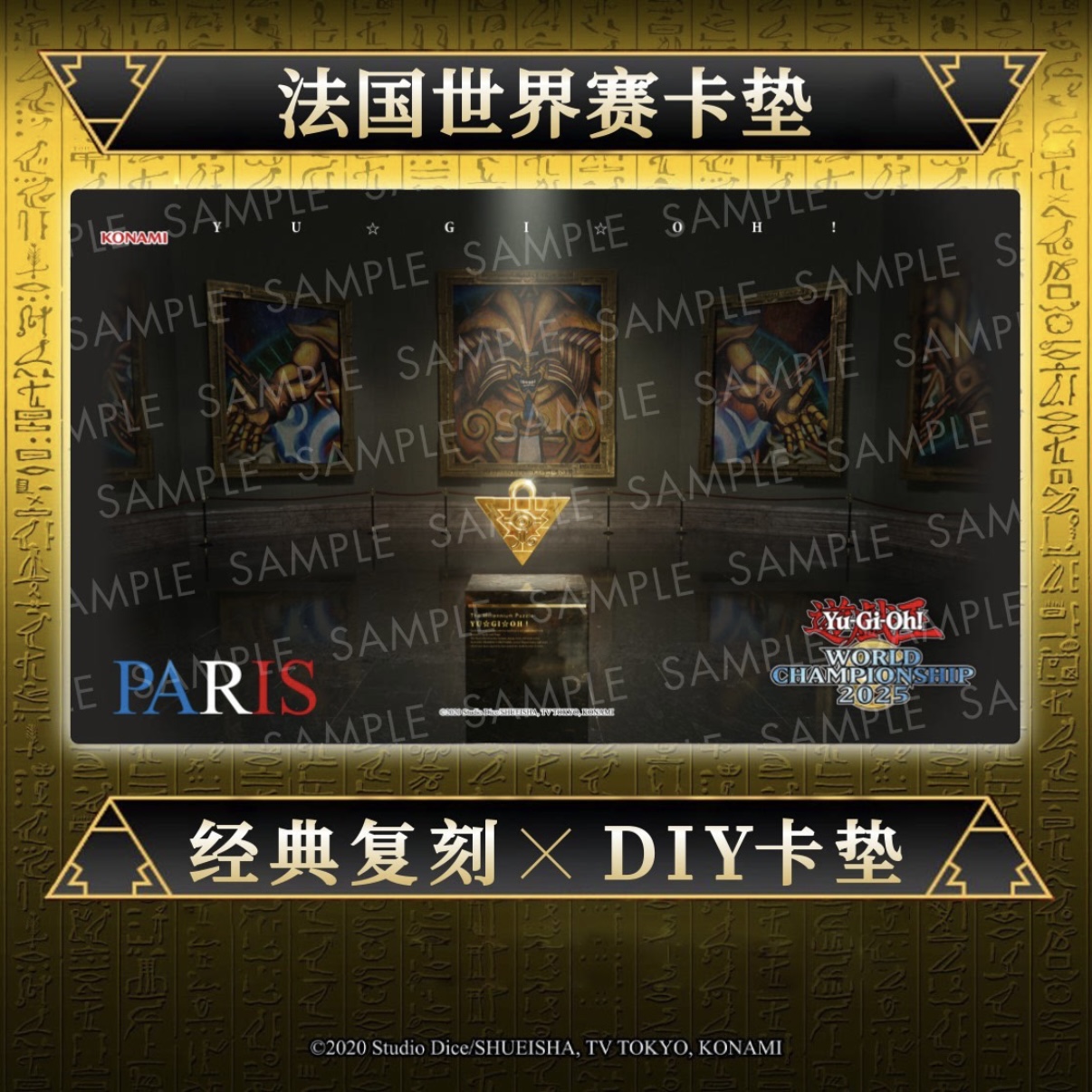 Board Game Gi - 600x350mm Yu-Gi-Oh! OCG Francuski World Exodia