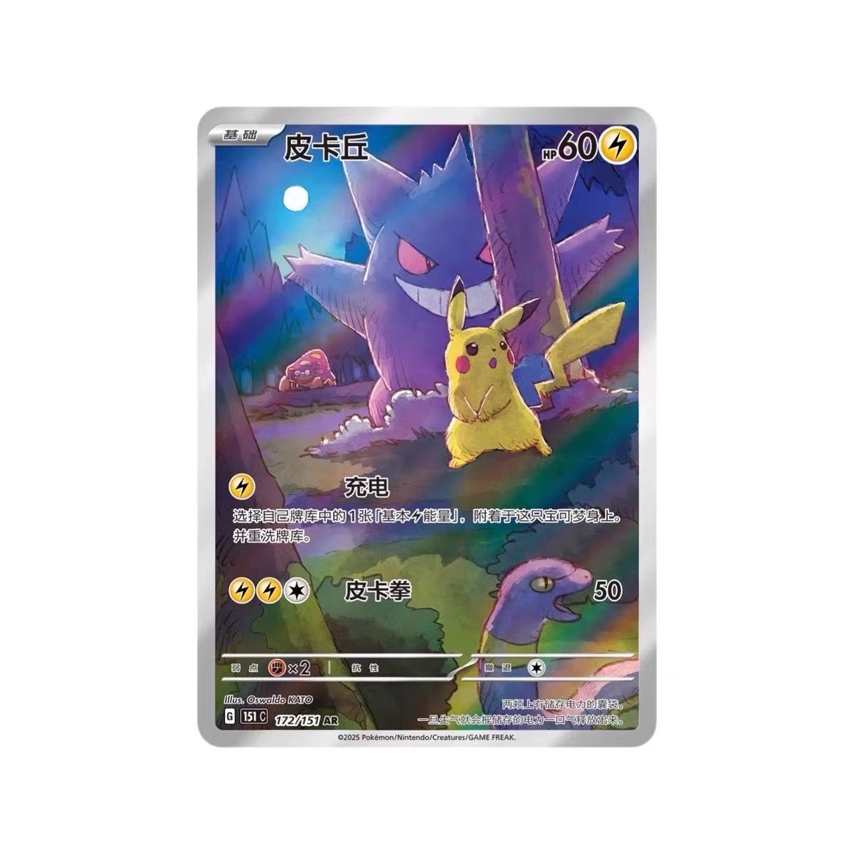 Karta Pokemon Seria 151, tom 3 – Board Game Simple recenzja i cena